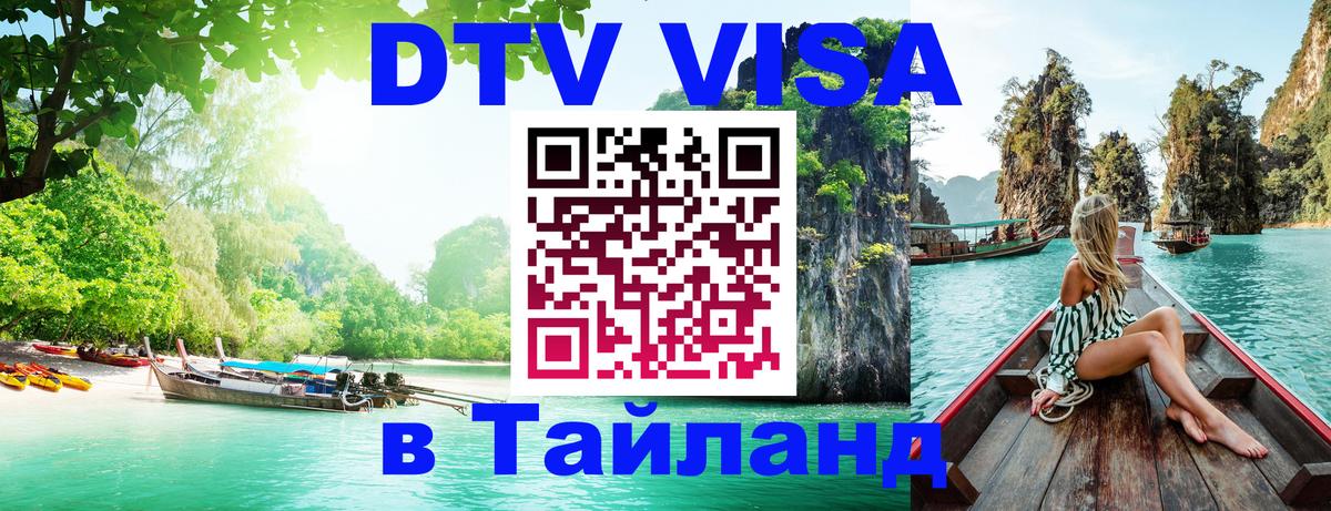 Сколько стоит DTV виза — актуальные цены, оформление даже без документов - Вашингтон  21.11.2025 